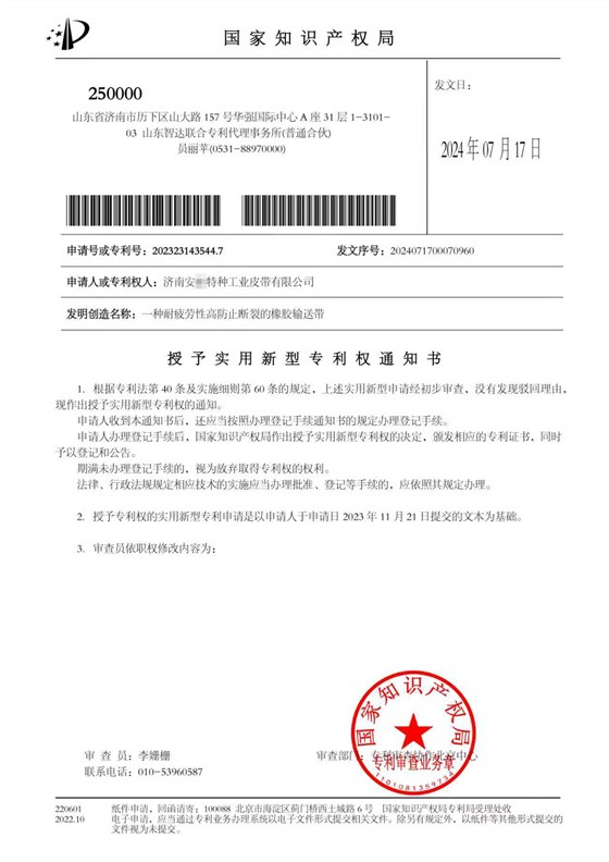 一种挤塑牵引机皮带防止错位装置专利