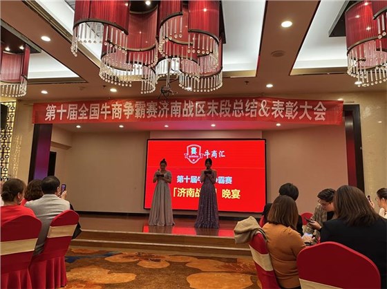 牛商争霸赛总结10