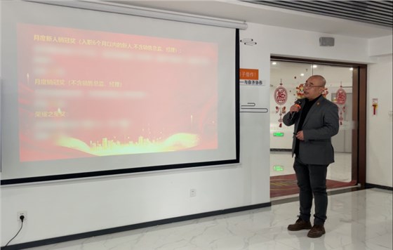 2月销售启动大会-9