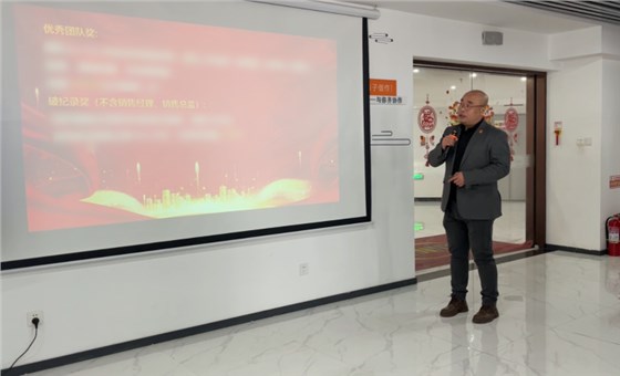 2月销售启动大会-10