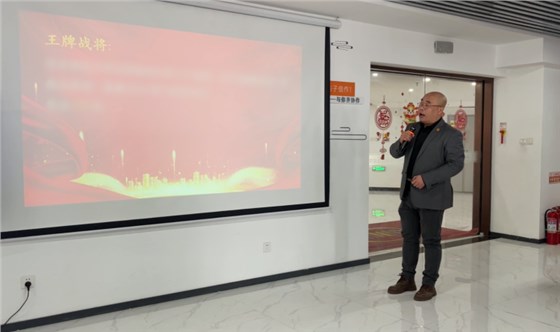 2月销售启动大会-11