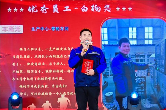 年会颁奖典礼0219-11