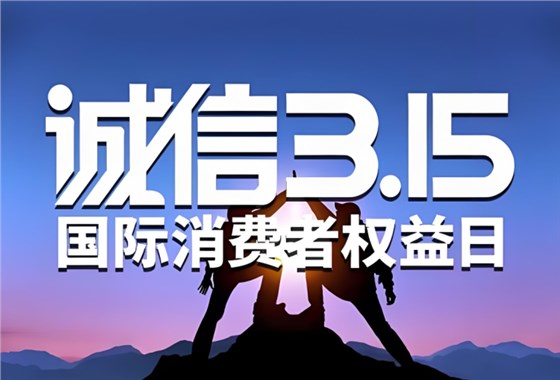 315央视专访0320-1