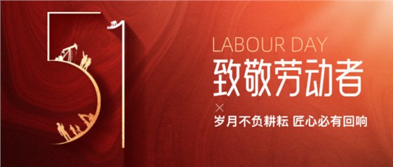 五一劳动节-1