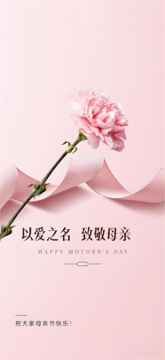 母亲节0510-6