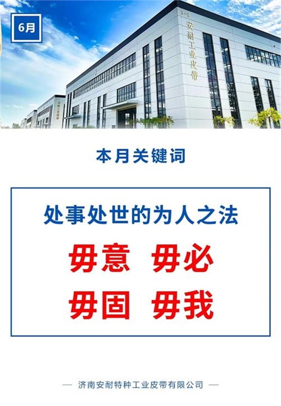 6月关键词0603-2