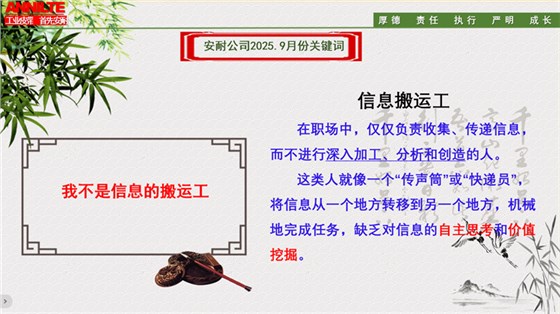 9月关键词解读-5