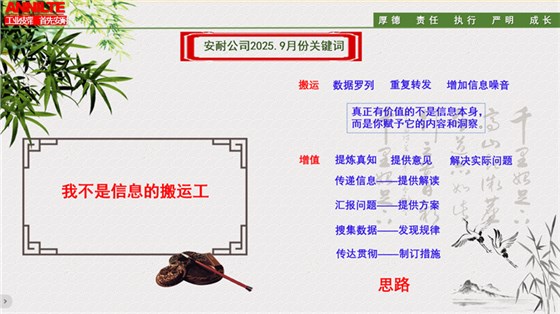 9月关键词解读-6