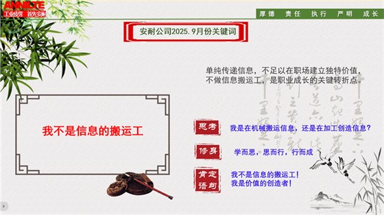 9月关键词解读-7