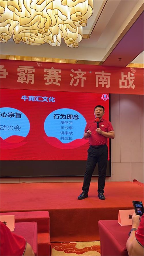 0916牛商争霸赛收官-3