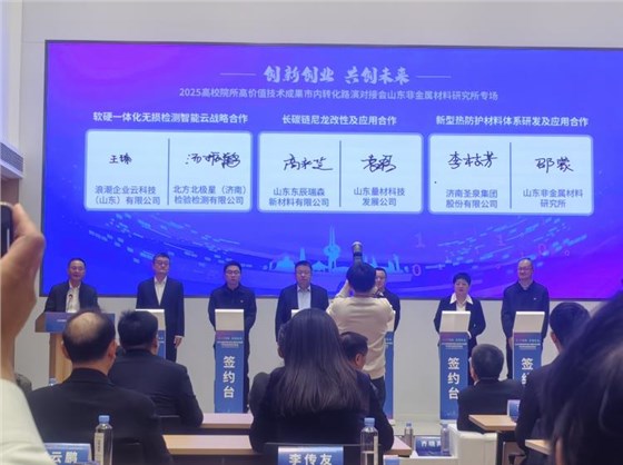 2025高校院所高价值技术成果会-8