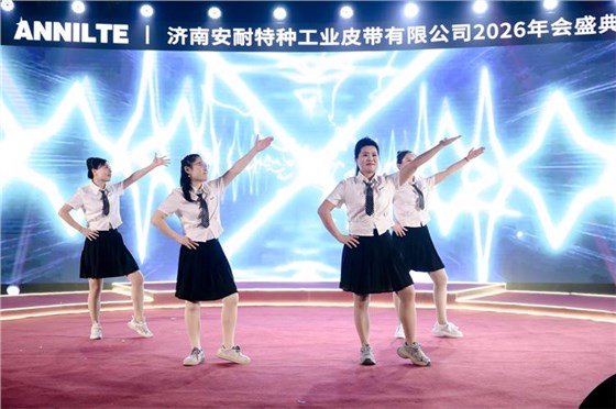 2026安耐年会0227-25