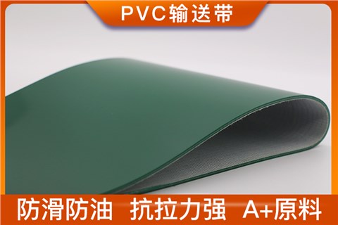 PVC输送带 PVC输送带