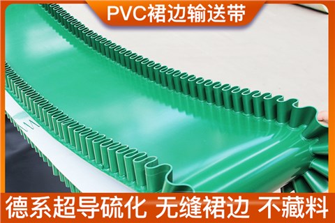 裙边挡板输送带 裙边挡板输送带