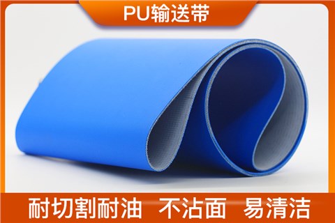 PU输送带 PU输送带