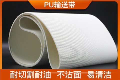 PU输送带 PU输送带