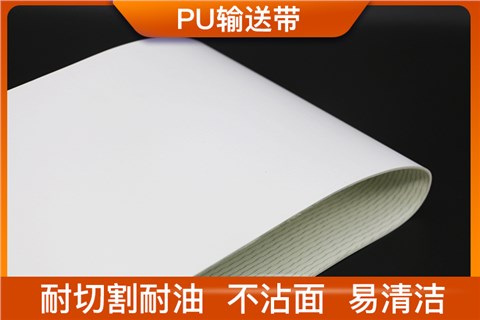 PU输送带 PU输送带