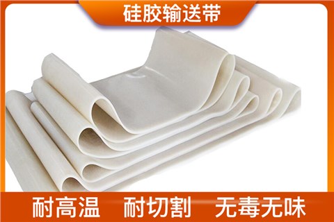 硅胶输送带 硅胶输送带