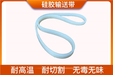 硅胶输送带 硅胶输送带