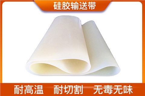 硅胶输送带 硅胶输送带