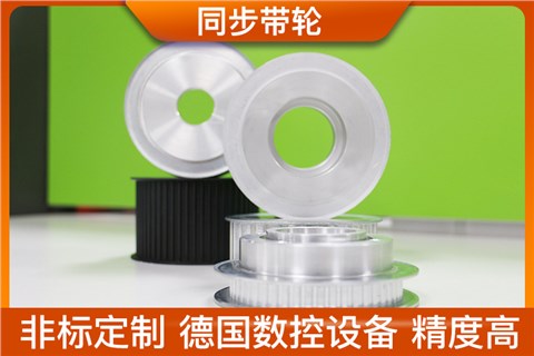 铝合金同步带轮 铝合金同步带轮