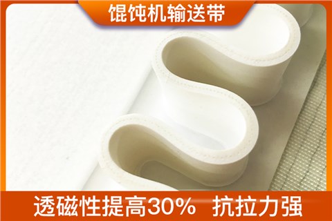 毛毡磁选机输送带 毛毡磁选机输送带
