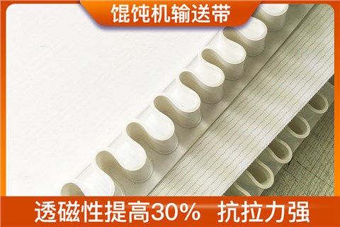 毛毡磁选机输送带 毛毡磁选机输送带