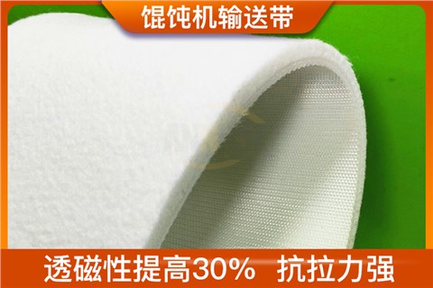 毛毡磁选机输送带 毛毡磁选机输送带