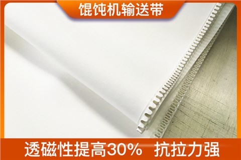 毛毡磁选机输送带 毛毡磁选机输送带