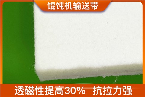 毛毡磁选机输送带 毛毡磁选机输送带