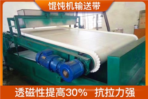毛毡磁选机输送带
