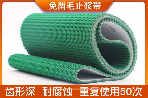 免凿毛止浆带 免凿毛止浆带