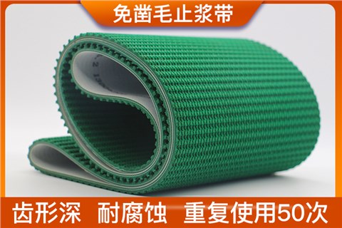 免凿毛止浆带 免凿毛止浆带