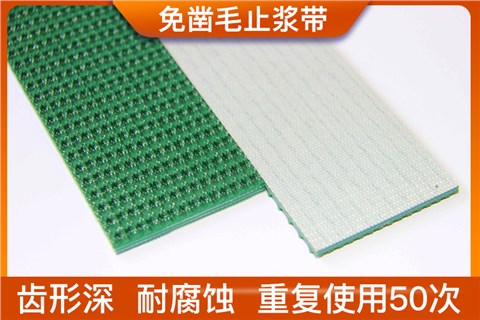 免凿毛止浆带 免凿毛止浆带