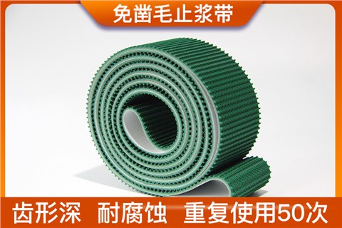 免凿毛止浆带 免凿毛止浆带