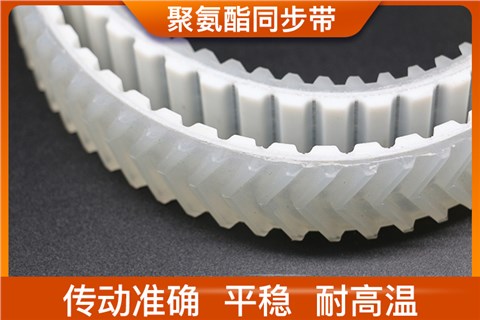 聚氨酯同步带