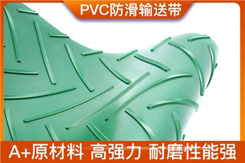 花纹输送带 花纹输送带