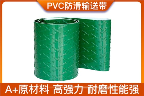 花纹输送带 花纹输送带