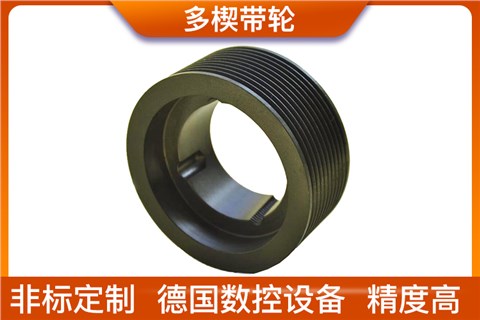 金属多楔带轮 金属多楔带轮