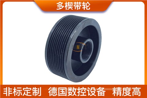 金属多楔带轮