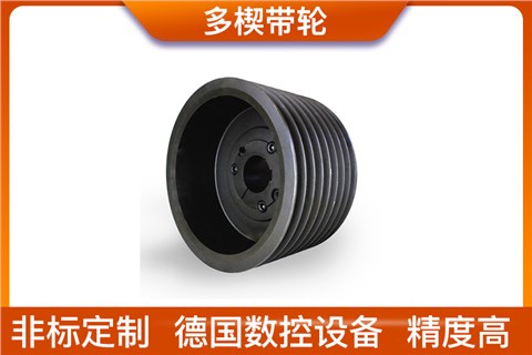 金属多楔带轮 金属多楔带轮