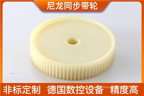 尼龙同步带轮 尼龙同步带轮