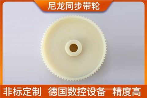 尼龙同步带轮 尼龙同步带轮