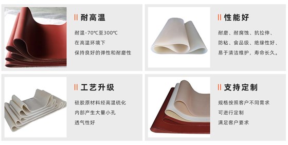 硅胶输送带_05