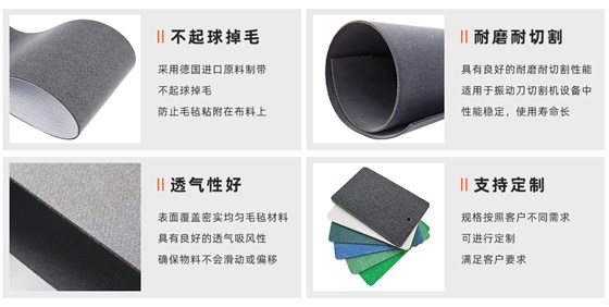 毛毡带_04