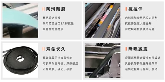 糊底机皮带1_01
