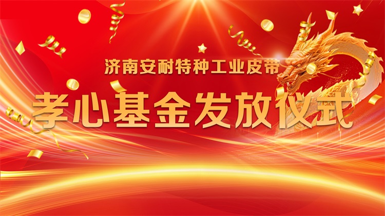 百善孝为先 | 岳脱得精光让我挺进去视频-国产精品午夜无码体验区-丰满老熟妇BBBBB搡BBB-美女被大J插-国产午夜精品理论片传送带厂家祝大家阖家欢乐，身体健康