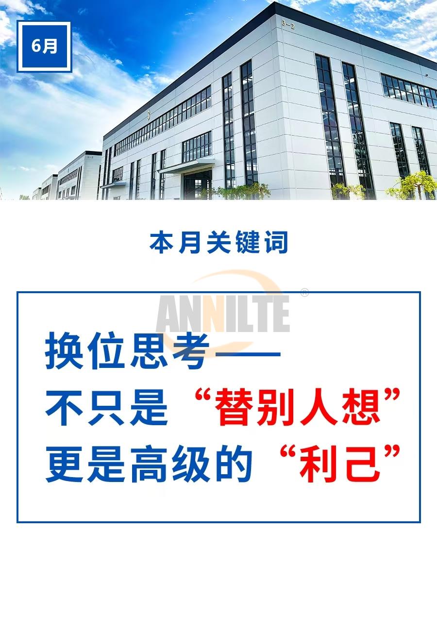 6月份关键词 6月份关键词