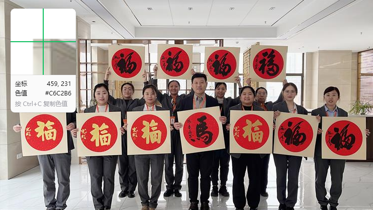 知名书画家新春慰问走进ANNILTE 知名书画家新春慰问走进ANNILTE