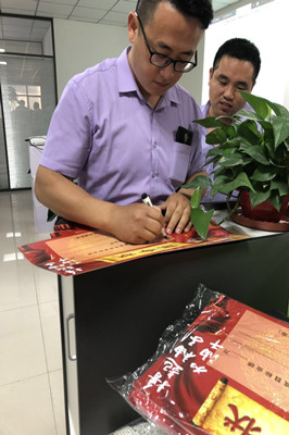 销售部张经理签下军令状